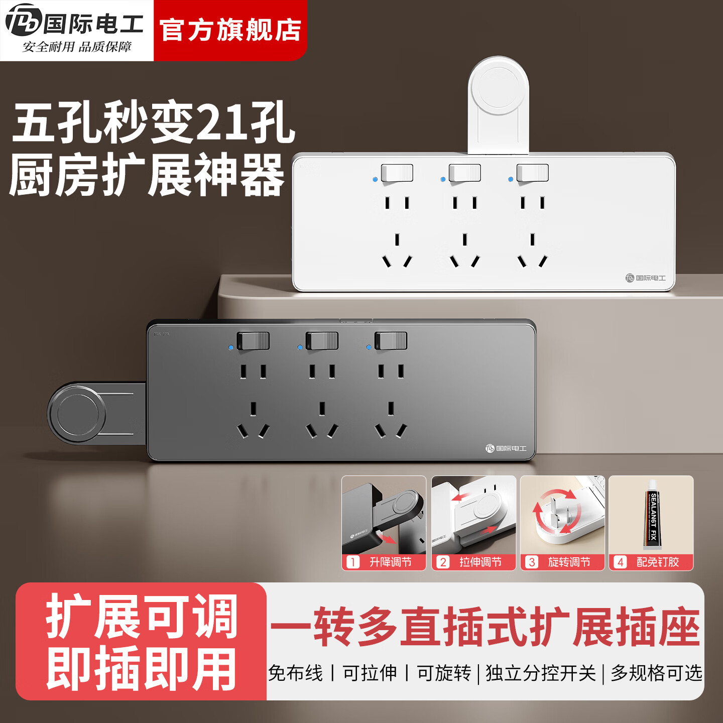 国际电工（FDD）直插式扩展插座家用厨房一转多孔位电源带开关拓展插排转换器插板 【LED指示灯】三开21孔向下扩展 灰色