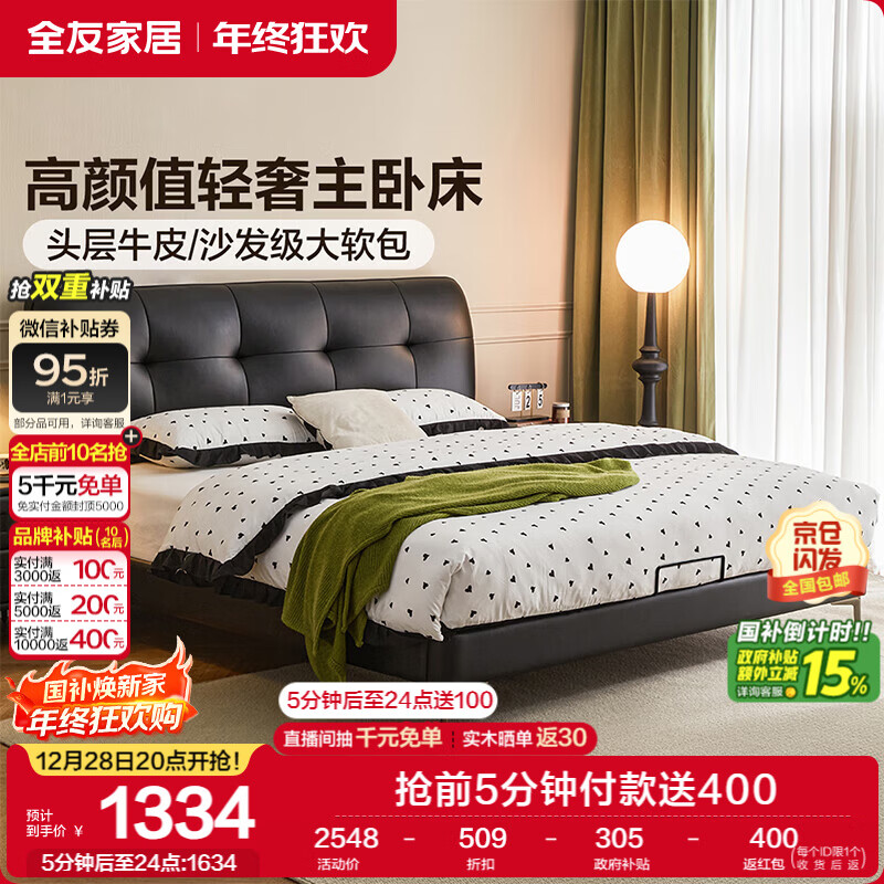 ȫ�ѼҾ���ʽ��Լ��ͷ��ţƤ��ͷ������������1.8�ס�2����Ƥ˫�˴� 1334Ԫ