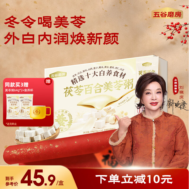 五谷磨房 美龄粥茯苓百合美苓粥银耳即食粥营养早餐冲饮专柜同款448g