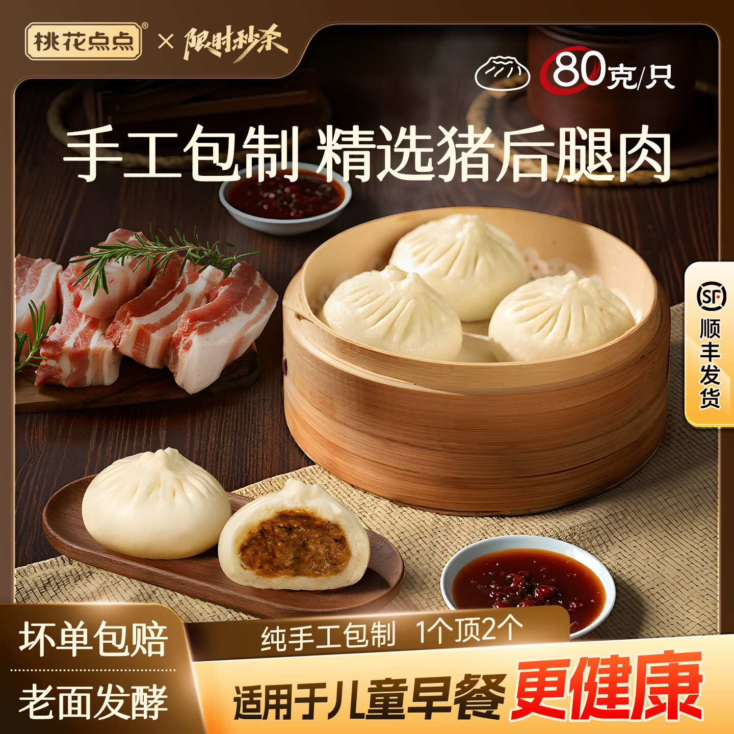 桃花点点鲜汁大肉包扬州包子纯手工包子速冻包半成品老面发酵年货送礼800g 【小笼包】鲜汁肉包600g/20个(贵在快递费）