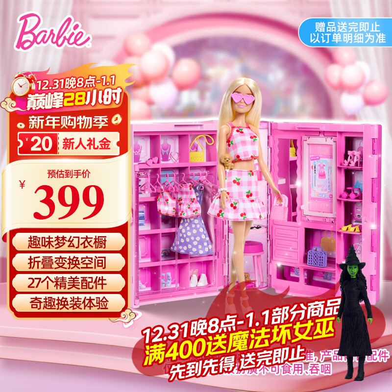 �űȣ�Barbie��(���ο�ʽ���)�űȷ�ɫȤ�������³�Ů��Ԫ���������ﻻװHXD58