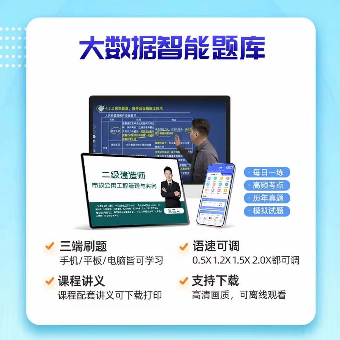 2026年一建四色笔记精讲书课包建筑市政机电水利公路一级建造师精讲课题库 精讲书课包【精讲课+四色笔记+AI题库】 法规