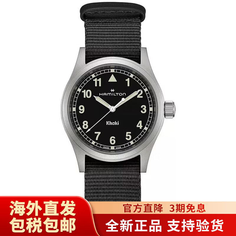 漢米爾頓（Hamilton）男士腕表夜光日期計時金屬防水織物鋼帶商務運動手表 Black