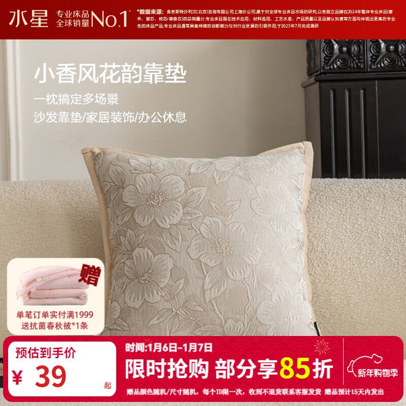 ˮ�Ǽҷı����칫����˯ɳ����ͷ��Լ���� С�����߿��� С��绨�Ͽ���(����ɫ) ����о 45cm*45cm 35.9Ԫ