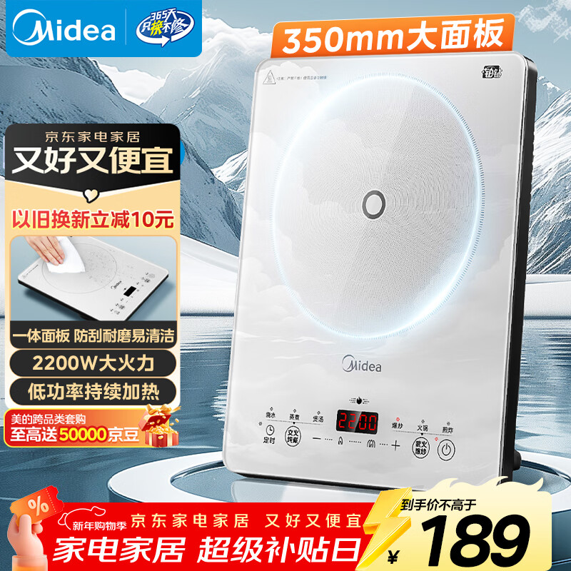 美的（Midea）家用电磁炉电陶炉电池炉2200W大功率猛火新型电磁灶一体微晶面板爆炒炒菜智能定时火锅炉MC-E22B60