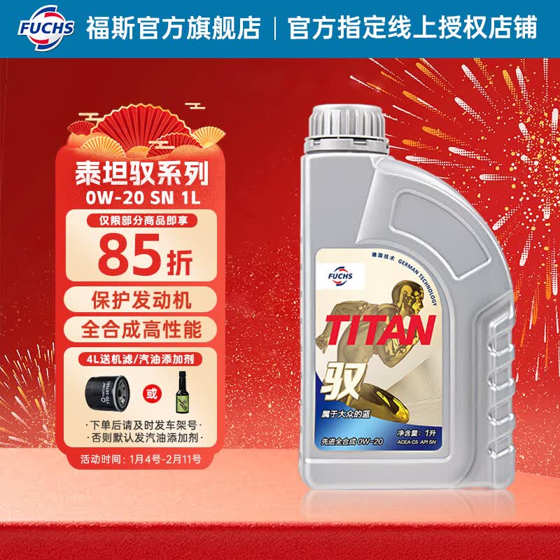 ��˹ȫ�ϳɻ������ͱ��۰µϱ����ȵ�ϵԭ����װ�;������������ײ� ̩̹Ԧȫ�ϳ� 0w-20 SN 4L245.55Ԫ