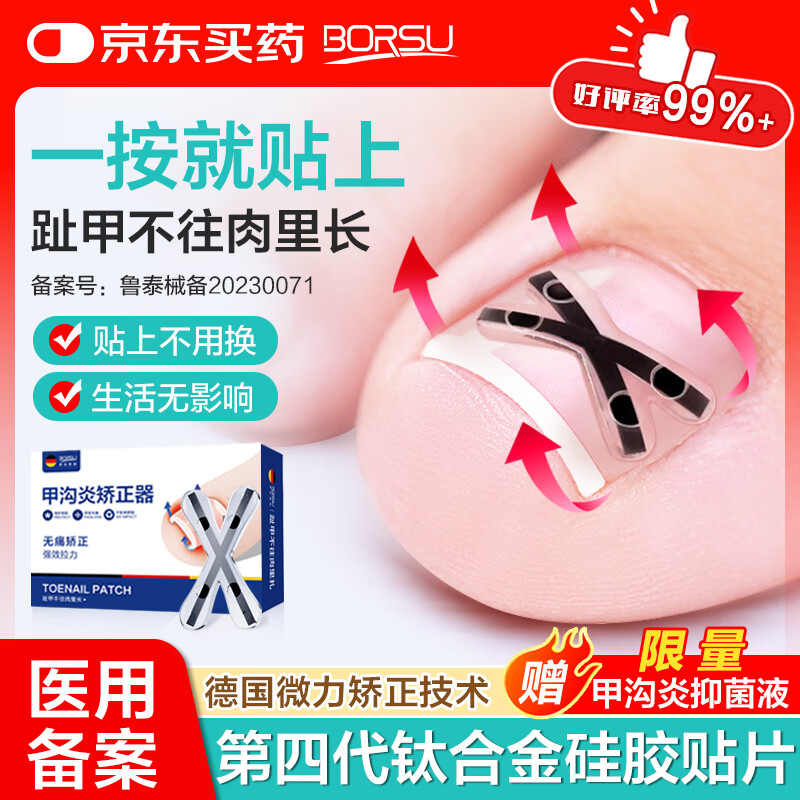 Borsu�׹���ר�ý������׹�������������Ƕ�׽�ֺ�׽�����Ƭ��10���� 68.4Ԫ