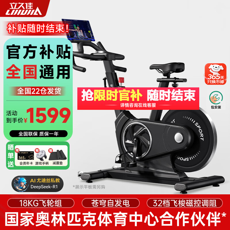 立久佳（lijiujia）自发电动感单车家用健身房级智能磁控运动健身器材包安装 追风GTS