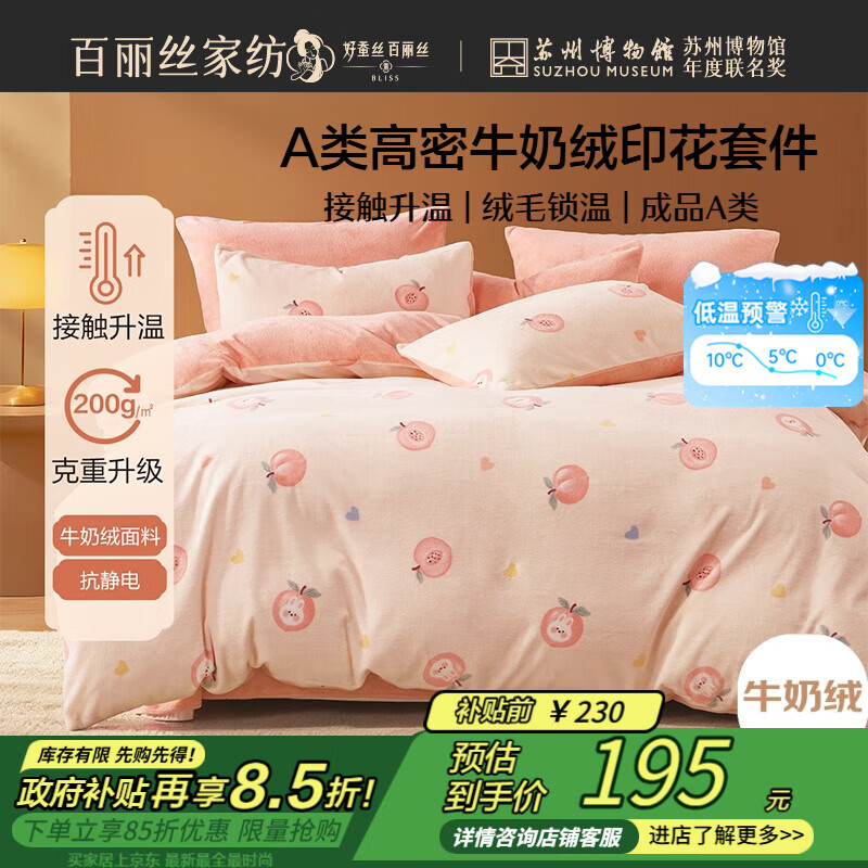 ����˿ˮ�Ǽҷĳ�Ʒţ���޴����ļ��״�������ů�޷�����˫�˼��ö���ë���׼���Ʒ1.5m�� 194.84Ԫ