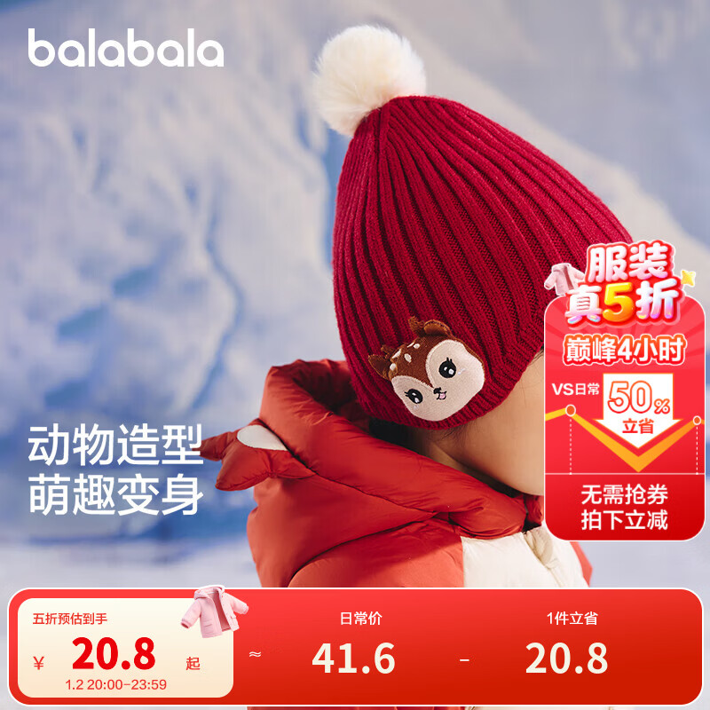 巴拉巴拉儿童帽子秋冬季男童女童可爱萌加厚保暖护耳帽舒适宝宝针织毛线帽 红色调00366 90cm（适用头围50-52cm18-36月）