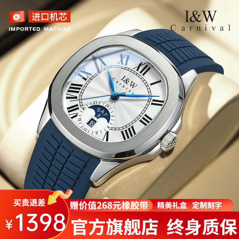 爱沃驰瑞士品牌手表男士机械手表全自动机械罗马刻度名表十大名表男士表 海军蓝【进口机芯】免费刻字