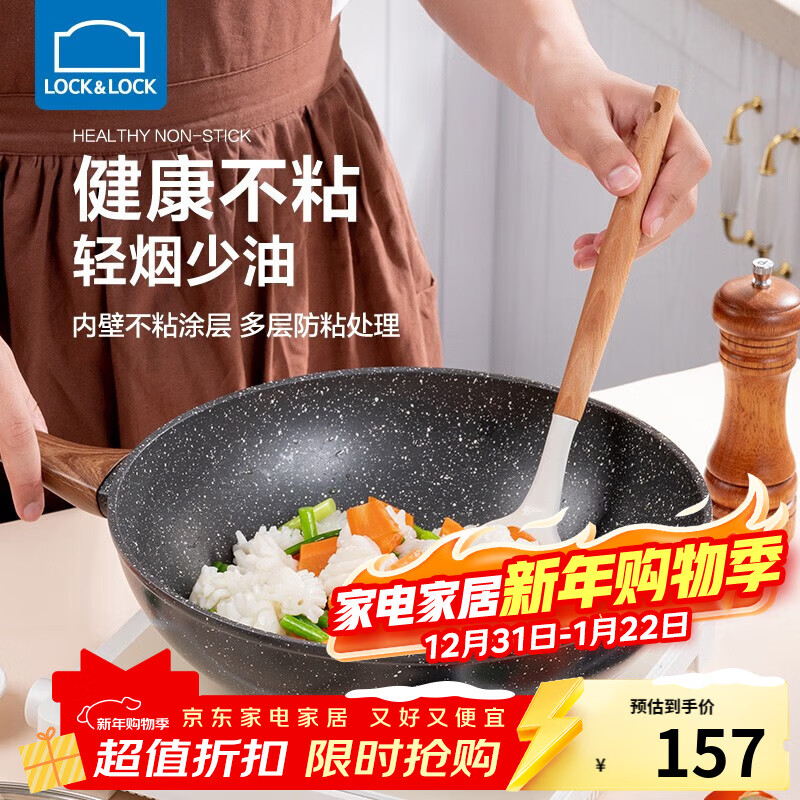 乐扣乐扣不粘锅炒锅麦饭石色炒菜锅家用不沾锅电磁炉燃气通用 【带硅胶铲】 30cm