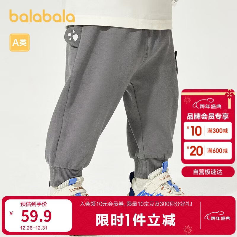 巴拉巴拉童装裤子婴儿长裤运动裤2025款时尚可爱【商场同款】200125108202