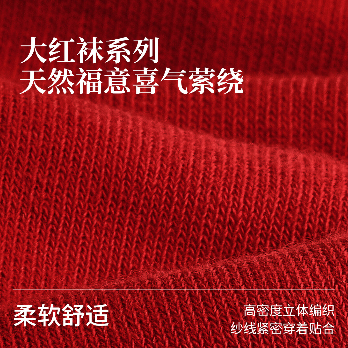PROMAN红袜子本命年踩小人男女中筒冬季2026马新款喜庆鸿运平安健康均码 【五福周全】轮换常备装男款 5双 均码