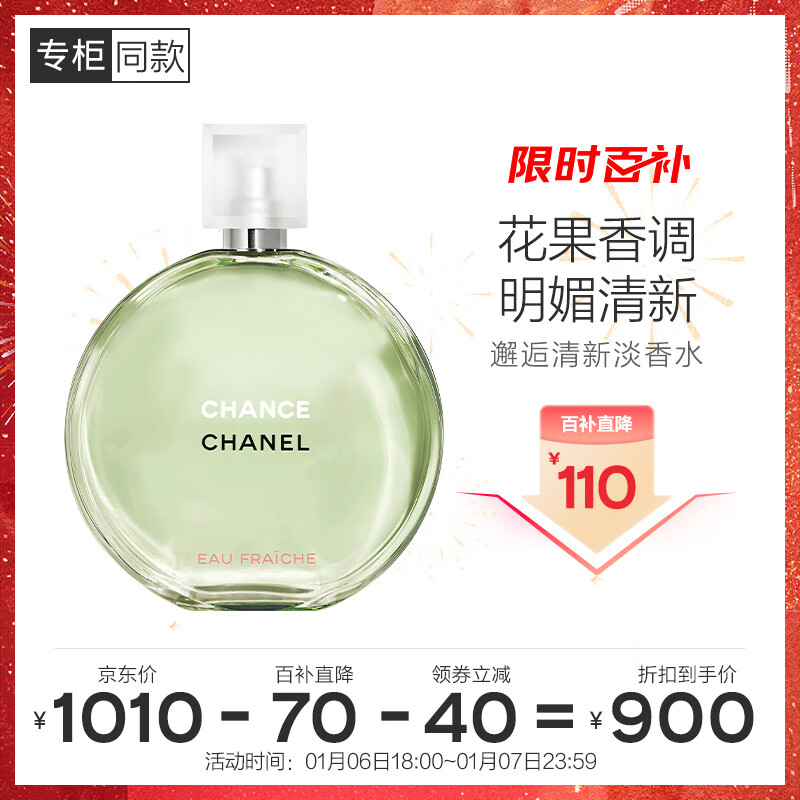 ���ζ���Chanel���������µ���ˮ(ƿװ)50ml���װ�����˻��������������Ů������ 870Ԫ
