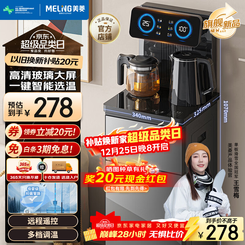 ���⣨MeiLing����ɻ� ������ˮ��ң�����ܡ������־��ܵ���˫��˫������ˮͰȫ�Զ�����������ʽ�ݲ��MY-DA3920 241.38Ԫ