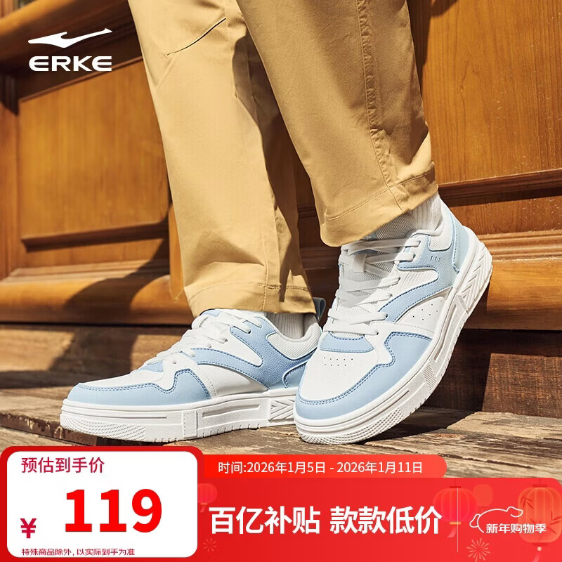 鸿星尔克运动板鞋男鞋秋季厚底轻质户外软底休闲鞋子男|扬帆 51125101348