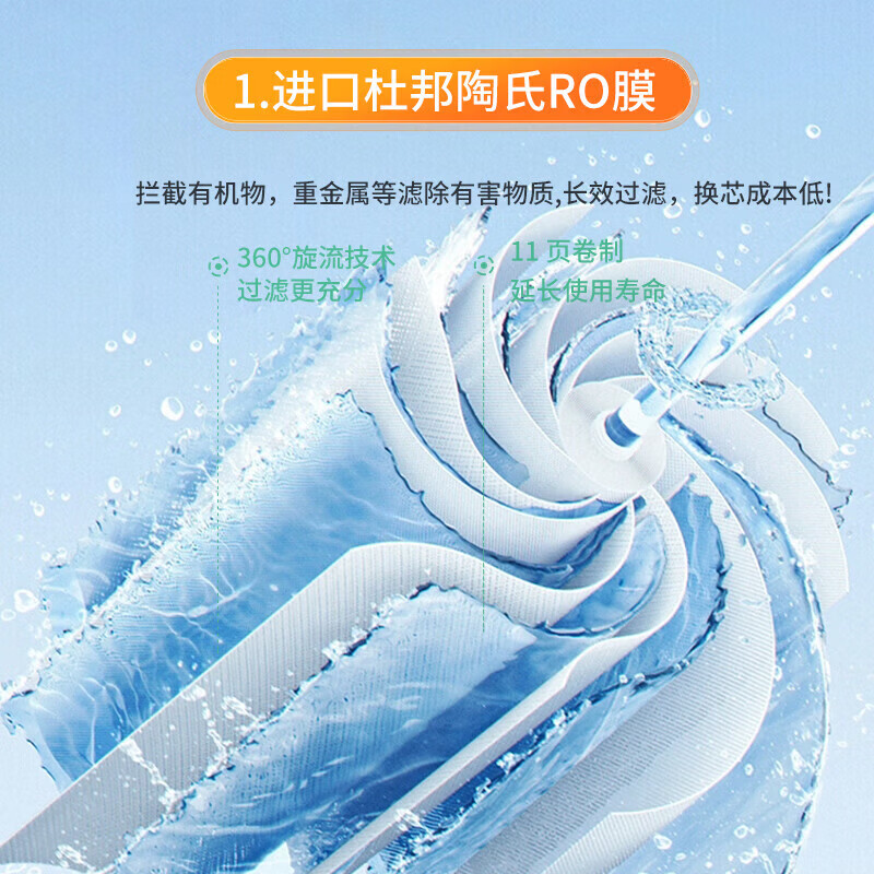 美菱(MeiLing)净水器加热直饮一体机自来水过滤器厨下RO反渗透净热一体家用1200G流速0阻垢剂 【旗舰款超值两件套】UV抑菌管线机+1000G净水器