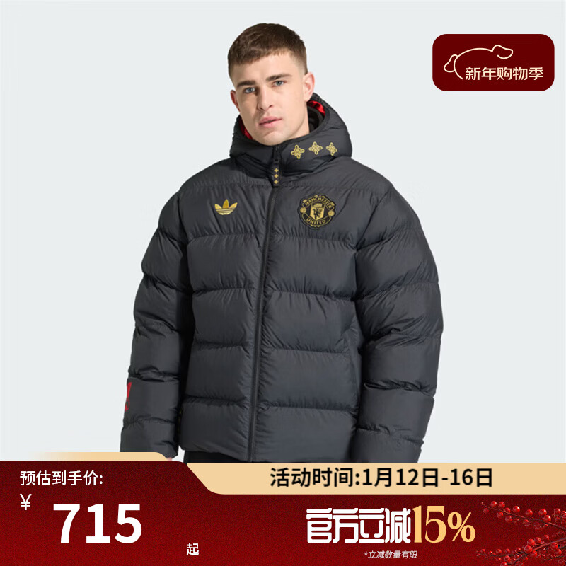 阿迪达斯（adidas）【滔搏运动】男子MUFC CS PJKT连帽运动休闲棉服外套JM5567 JM5567 XL