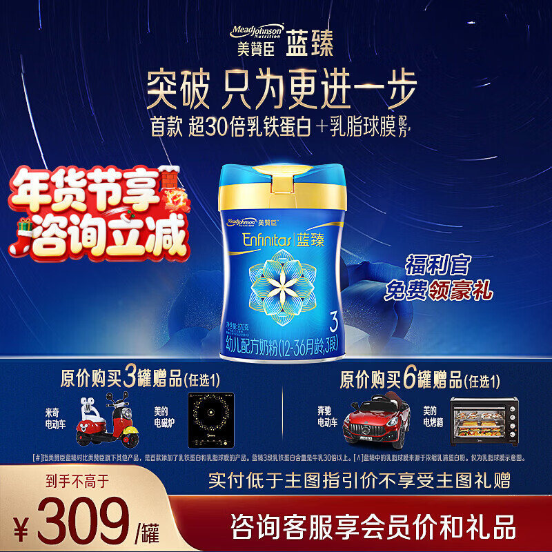 ���޳�����3���̷� Ӥ�׶��䷽�̷�(1-3��) �������׺�������820g ����ѯ6����ȯ��3��820g*6�� 1500Ԫ