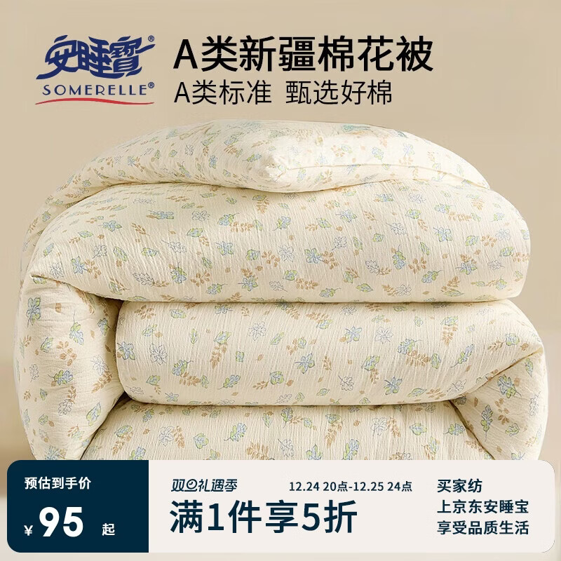 ��˯����SOMERELLE��A���׷��½��޻����� ˫�˼��ö����Ӻ��ޱ�о200*230cmԼ6�� 87Ԫ