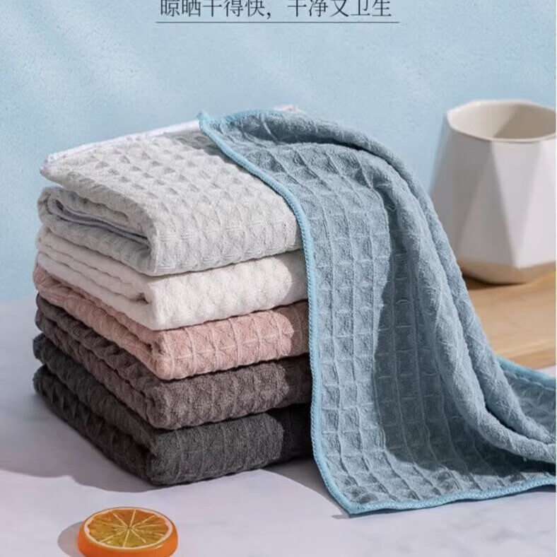 【优选百货】华夫格抹布高档咖啡奶茶店吧台清洁布家用吸水厨房洗 5条装【40*40cm颜色随机】
