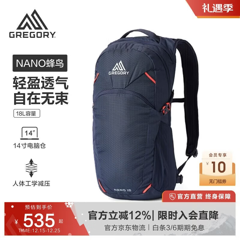 GREGORY格里高利 蜂鸟NANO户外徒步登山包18L轻量化双肩背包越野男女43J