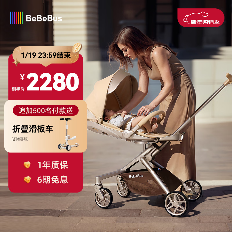 bebebus蝴蝶遛娃神器Max轻便可折叠婴儿车双向可坐可躺减震溜娃口袋推车