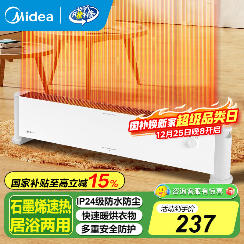midea/���� ȡů�� �߽���IP24����ˮ HDV22U  179.75Ԫ