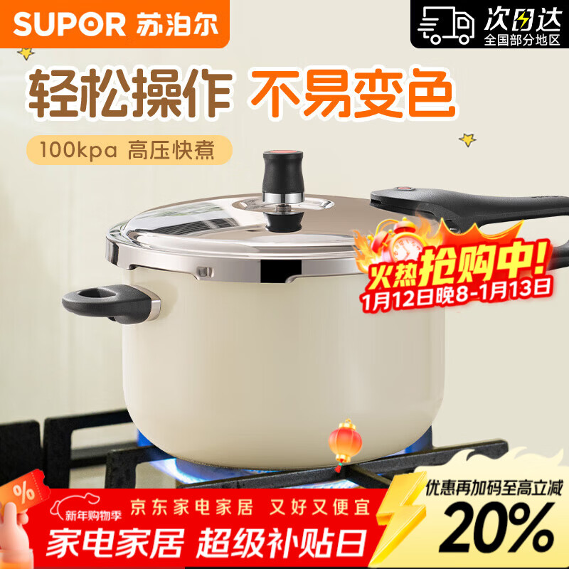 �ղ�����SUPOR����ѹ������304�����ѹ��������С�͸�ѹ��100kpaȼ�����¯ͨ�� ��100kpa��2-3����/ 22cm 5.2L 349Ԫ