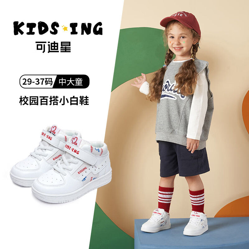 kids.ing【售罄不补】校园小白鞋儿童板鞋休闲鞋男女童中大童运动休闲板鞋 白色涂鸦 37 适合脚长22.6-23.2cm