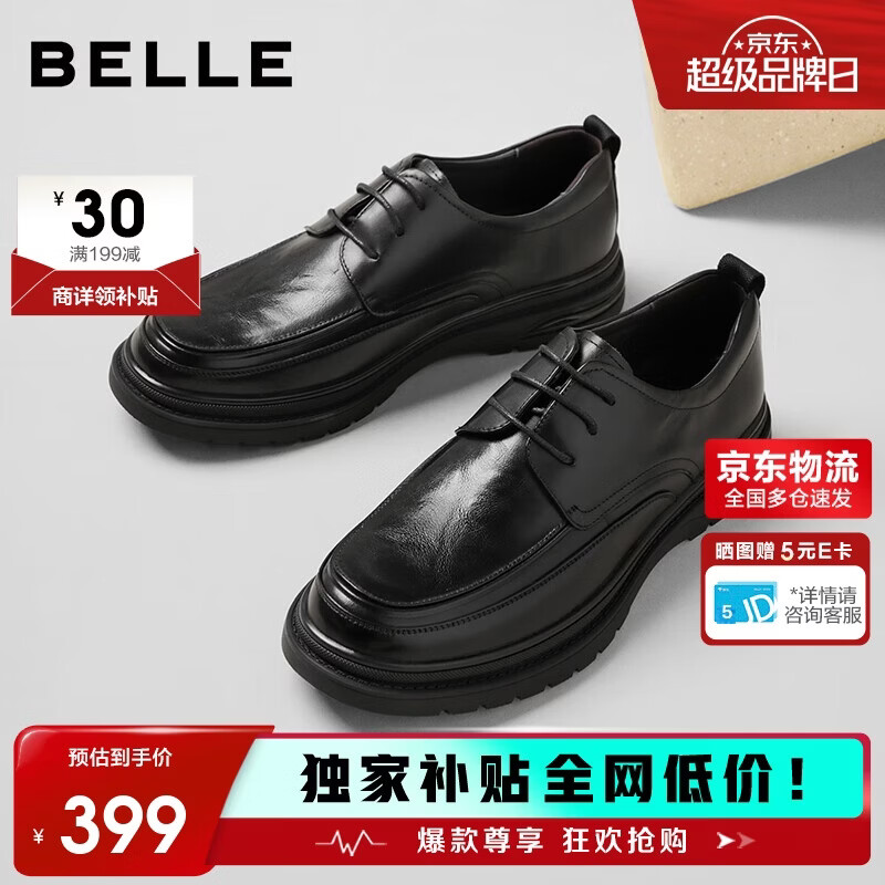 百丽通勤商务皮鞋2025男牛皮褶皱增高休闲鞋A1373AM4 黑色2  41