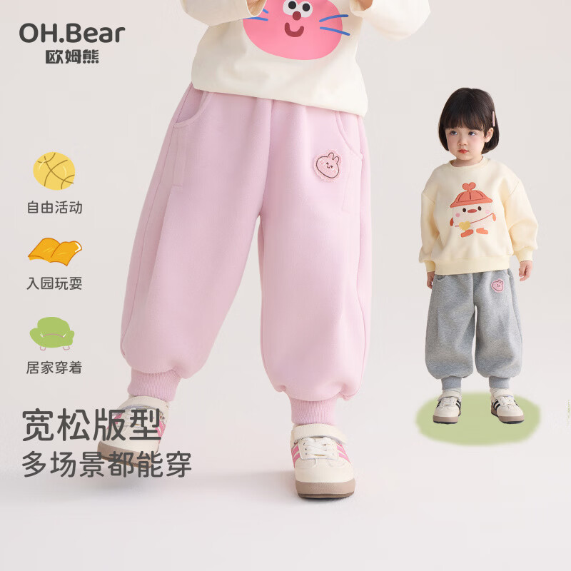 欧姆熊女童春秋季卫裤2026新款宝宝洋气运动长裤春款儿童装春装小童裤子 粉色 100 cm