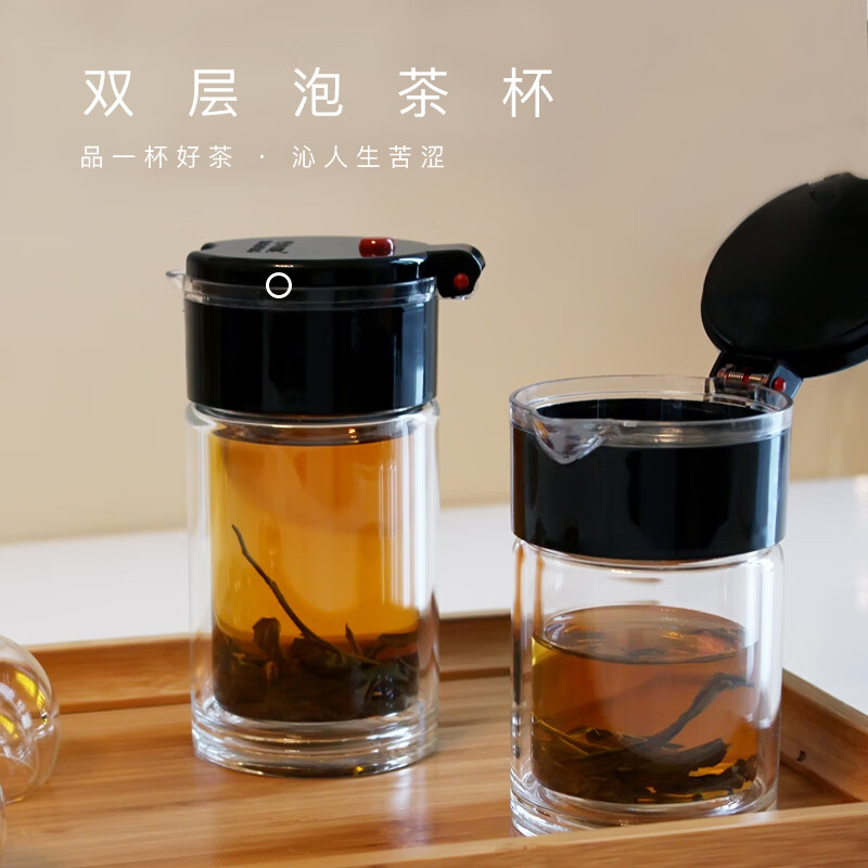 NEWB双层泡茶杯茶水分离玻璃水杯男女士大容量办公室喝茶便携饮用杯子 【1壶3杯】红色300ml