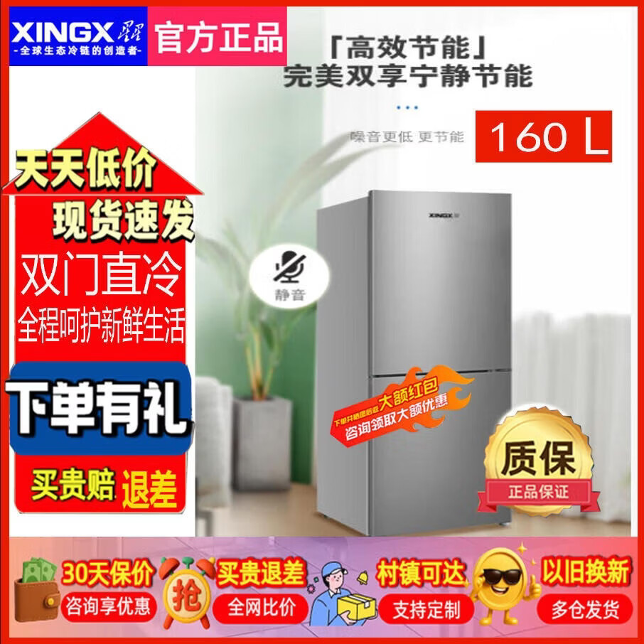 星星双开门冰箱家用双变频风冷无霜一级能效智能家电 天际灰-BCD-160HA