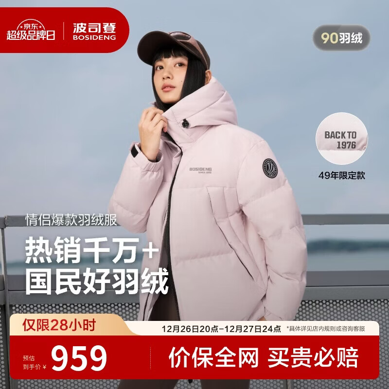 bosideng/��˾�� B250246390 2025�̿���Ů ���޷� δ��� L 170/92A  739Ԫ