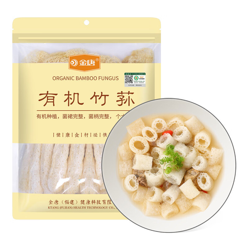 金唐（JinTang）有機(jī)竹蓀60g菌菇干貨古田干竹蓀集采批發(fā)極速發(fā)貨 【有機(jī)系列】有機(jī)竹蓀60g/袋