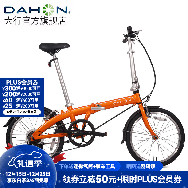 大行（DAHON） 通勤便携折叠自行车20英寸6速超轻铝合金成人休闲代步单车BYA061 拉力橙
