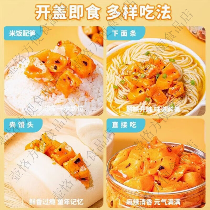 香楚金花高山脆爽笋丁当季下饭菜速食菜四川味开胃菜罐装 精选鲜笋380g净含量 1大罐*380g尝鲜装