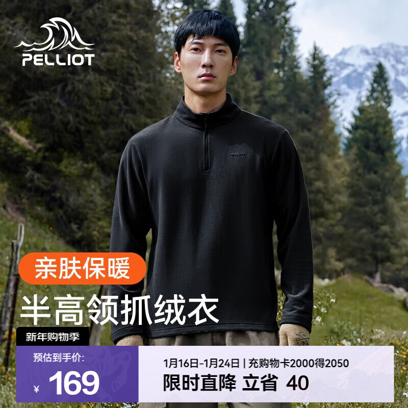 伯希和（Pelliot）抓绒衣男女秋季户外冲锋衣内胆舒适保暖摇粒绒立领T恤打底衫上衣 曜石黑【男款】 XL