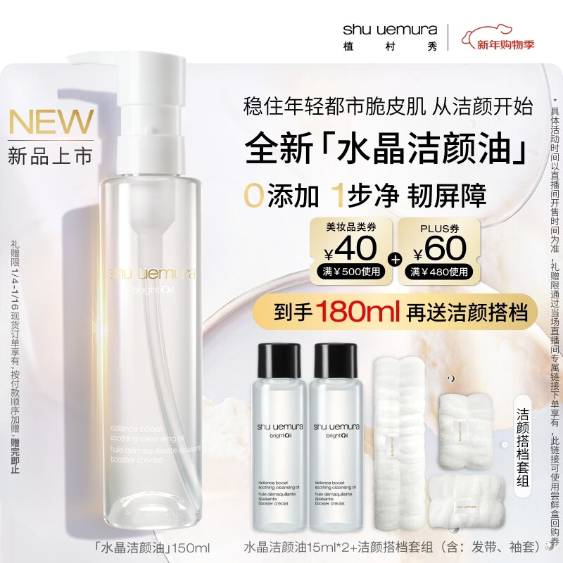 ֲ����ˮ��жױ�� 150ml ���������� �滺�������ë�� ����������Ů�� 270Ԫ