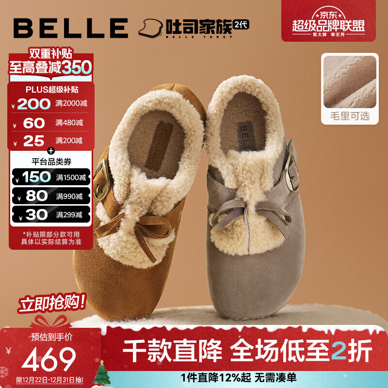百丽（Belle）章若楠同款喵喵吐司毛毛勃肯鞋女2025冬新加绒棉鞋B2829DM5预售 棕色 35 (225mm)