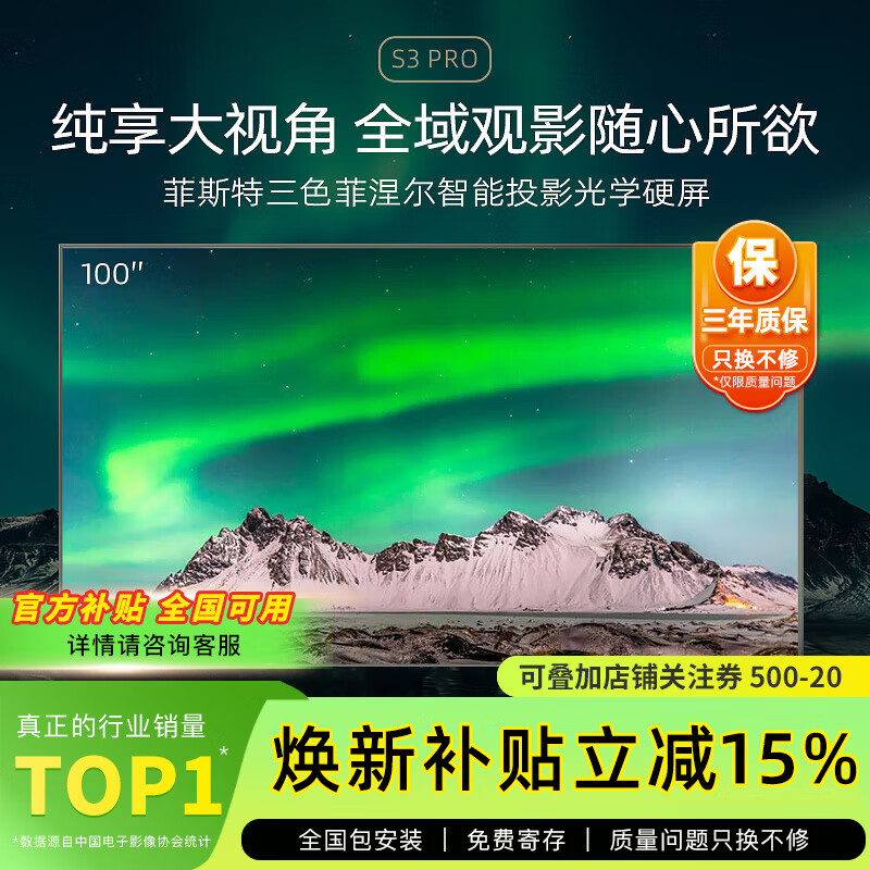 菲斯特（fscreen）智能投影菲涅爾光學(xué)硬屏中長(zhǎng)焦距投影儀幕布家用辦公投影機(jī)屏幕  三色大視角一體式硬屏S3pro（包安裝） 100寸