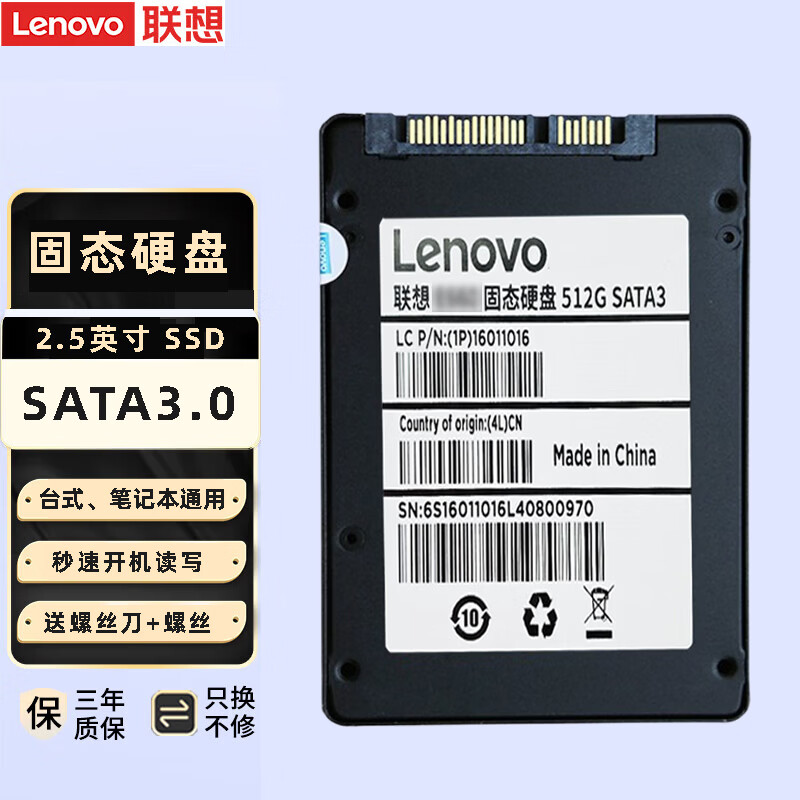 联想（Lenovo） SSD原装固态硬盘 笔记本 台式机通用 适用戴尔华硕惠普宏碁神舟 固态笔记本 加装硬盘 SATA 128G