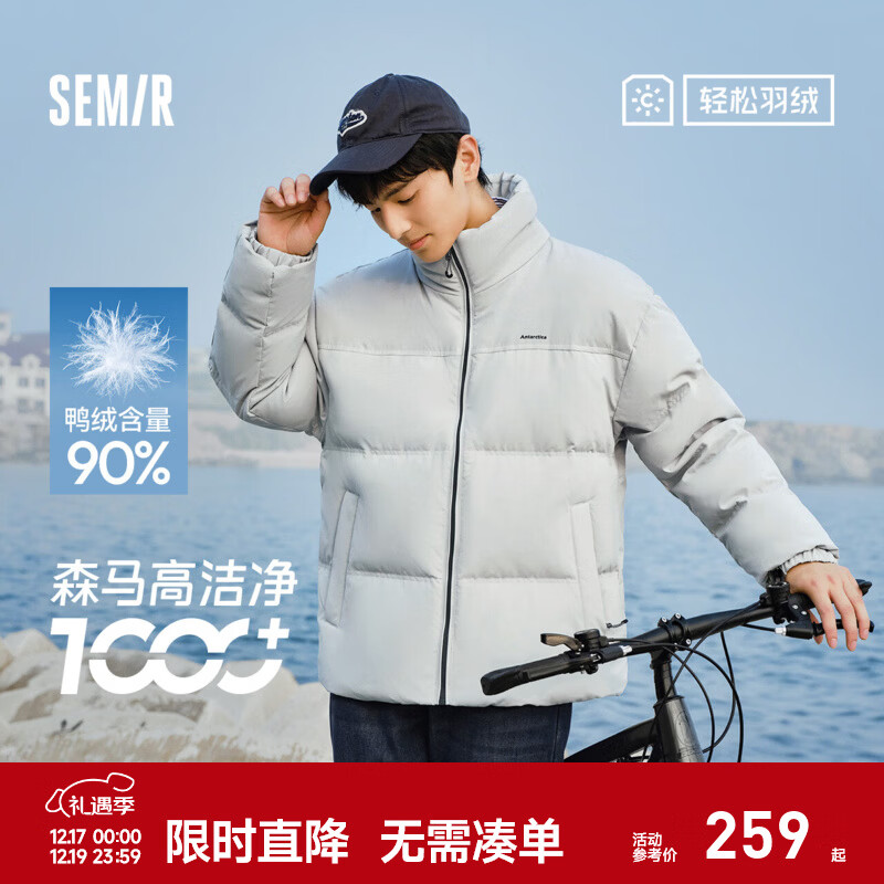 森马（Semir）轻松羽绒|森马羽绒服男防泼水防风外套情侣面包服冬保暖立领上衣 灰色调（灰鸭绒）00322 L
