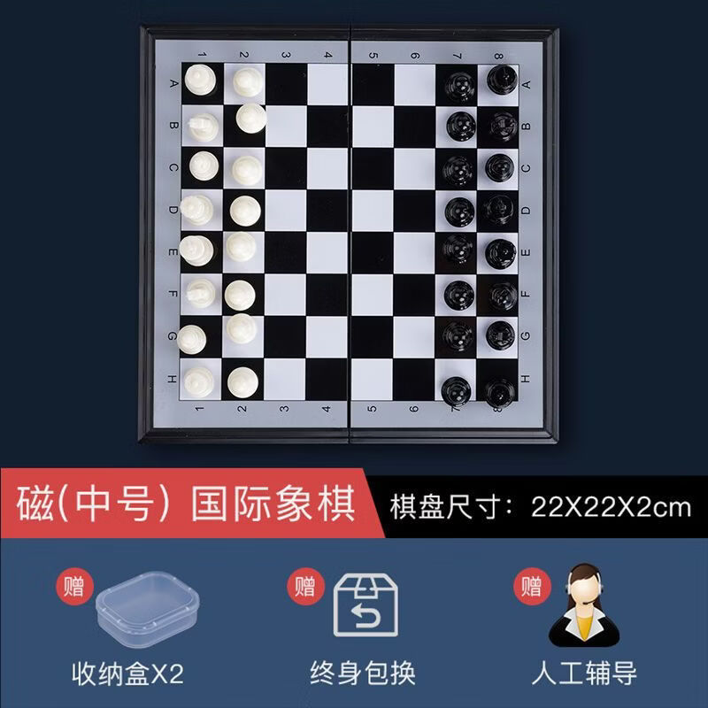 樂智由我磁力飛行棋兒童學(xué)生磁性大號(hào)便攜折疊磁力跳棋五子棋象棋玩具 【中號(hào)】磁吸國(guó)際象棋（收納盒
