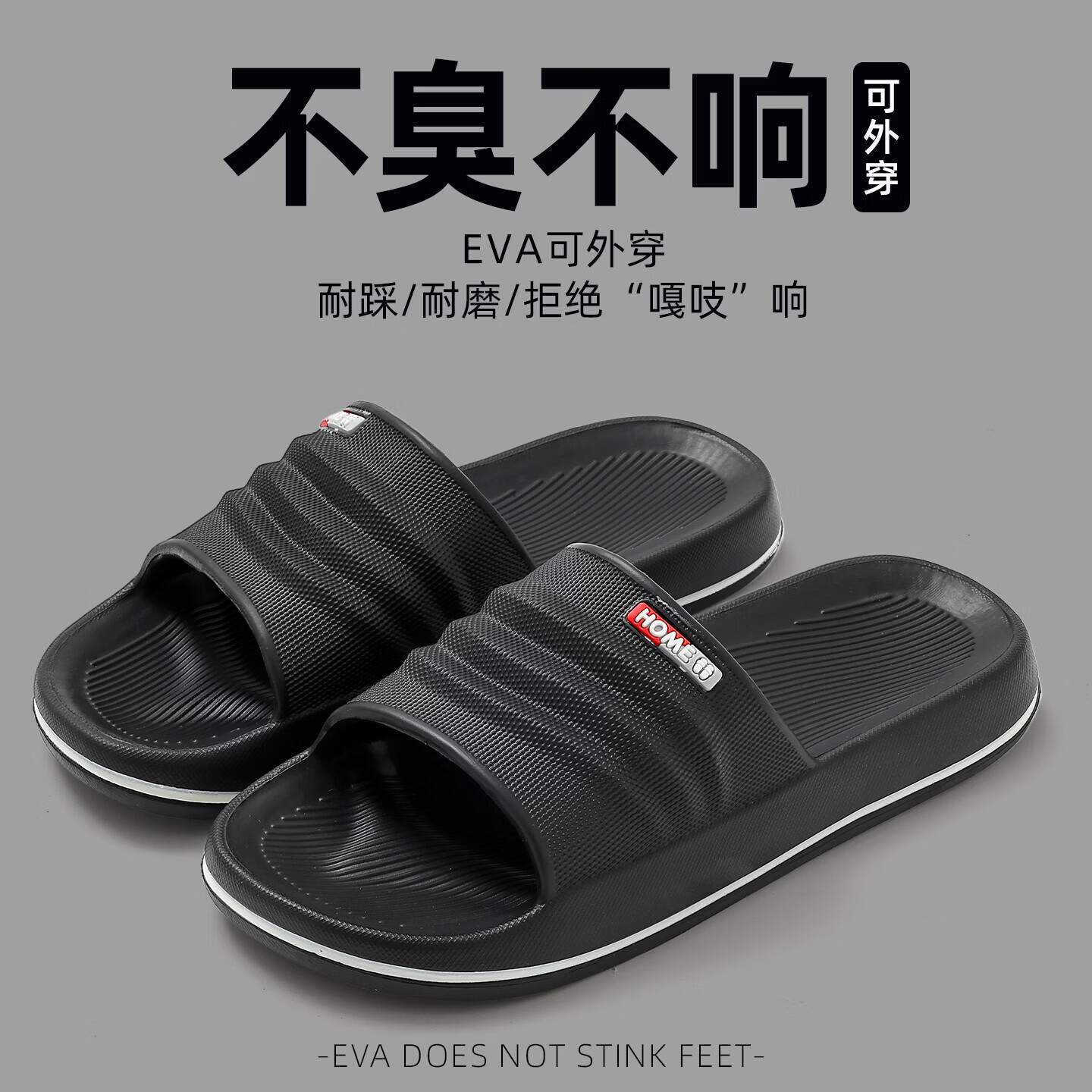 FZT居家凉拖鞋女士2026新款浴室洗澡防滑防臭eva家居室内拖鞋外穿男 黑色 44-45 标准码