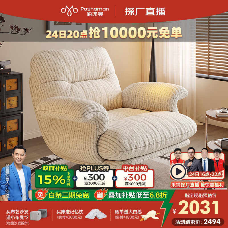 帕沙曼单人沙发客厅阳台中古风可旋转休闲椅家用懒人沙发雪尼尔2928XF 可旋转沙发椅+休闲脚踏 设计师新款