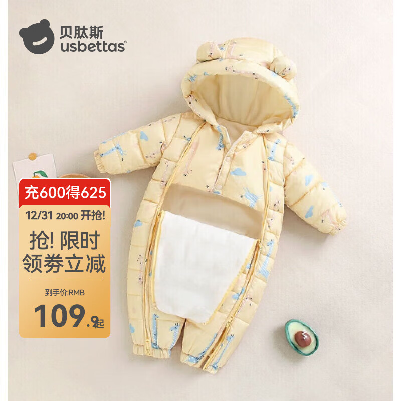 贝肽斯婴儿衣服宝宝连体衣保暖外出棉服冬季加绒加厚夹棉连帽哈衣 黄色长颈鹿 90cm