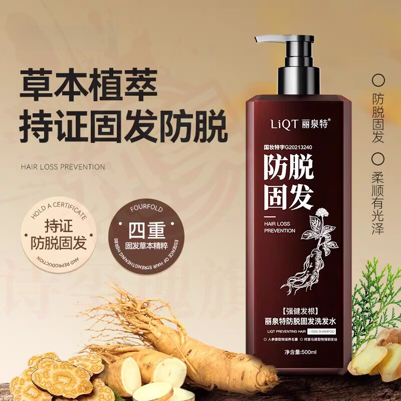 BEIYVS晨晗晗洗发水尊匠防脱固发健发增发育发控油蓬松去屑止痒深层滋养 1瓶装【见效装】 官方自售